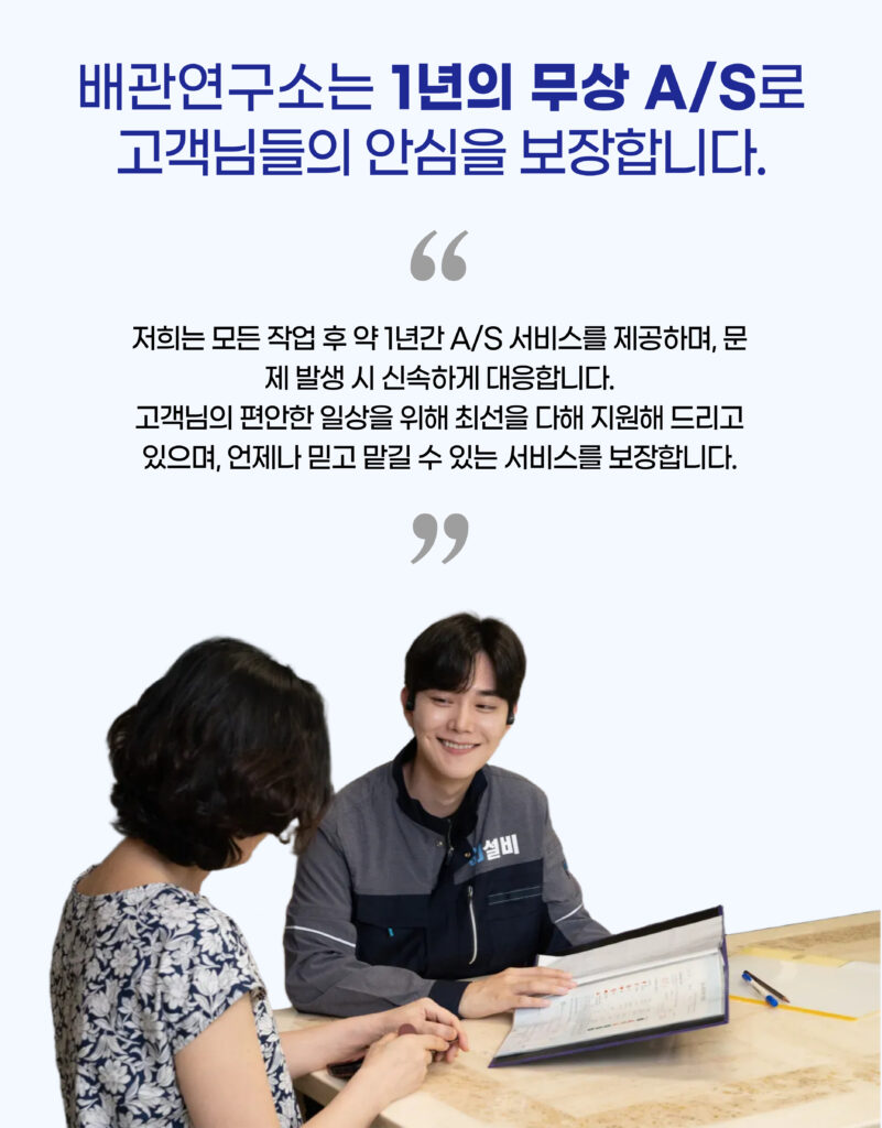 고객안심서비스 제도 운영