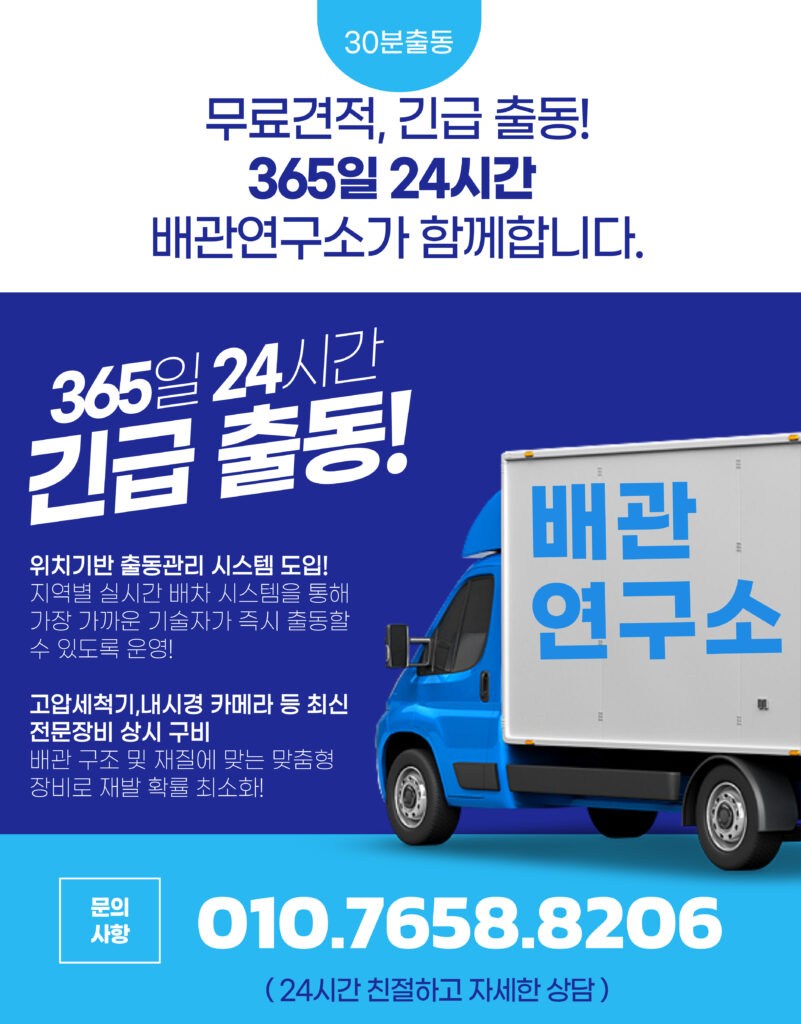 연중무휴 24시간 신속한 출동