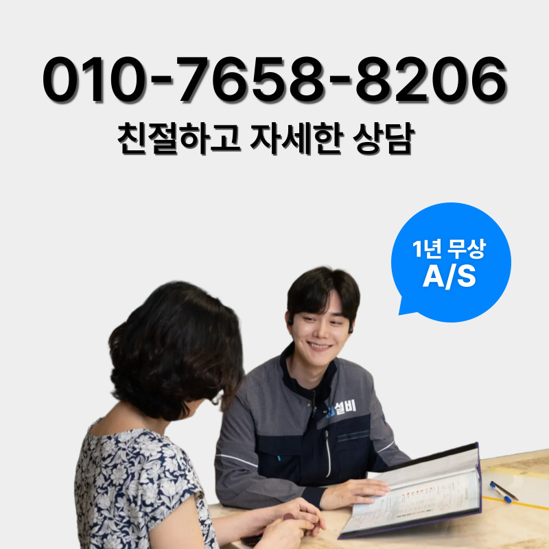 친절하고 자세한 부천 상담