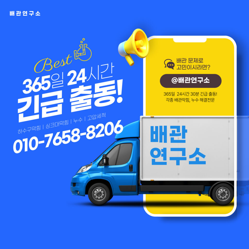 부천 24시간 30분 출동