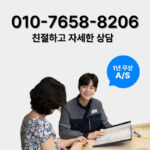 친절하고 자세한 부천 상담