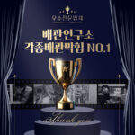 우수전문업체 배관연구소 부천 NO.1