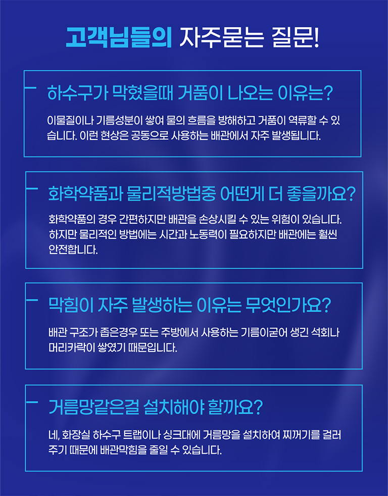 
자주묻는질문
